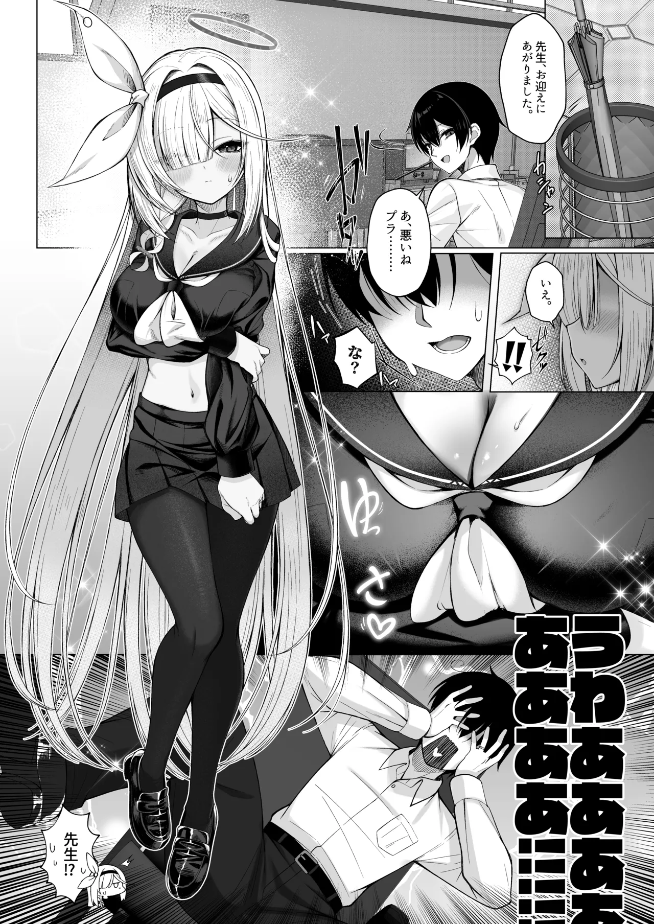 Otona Plana page 2 full