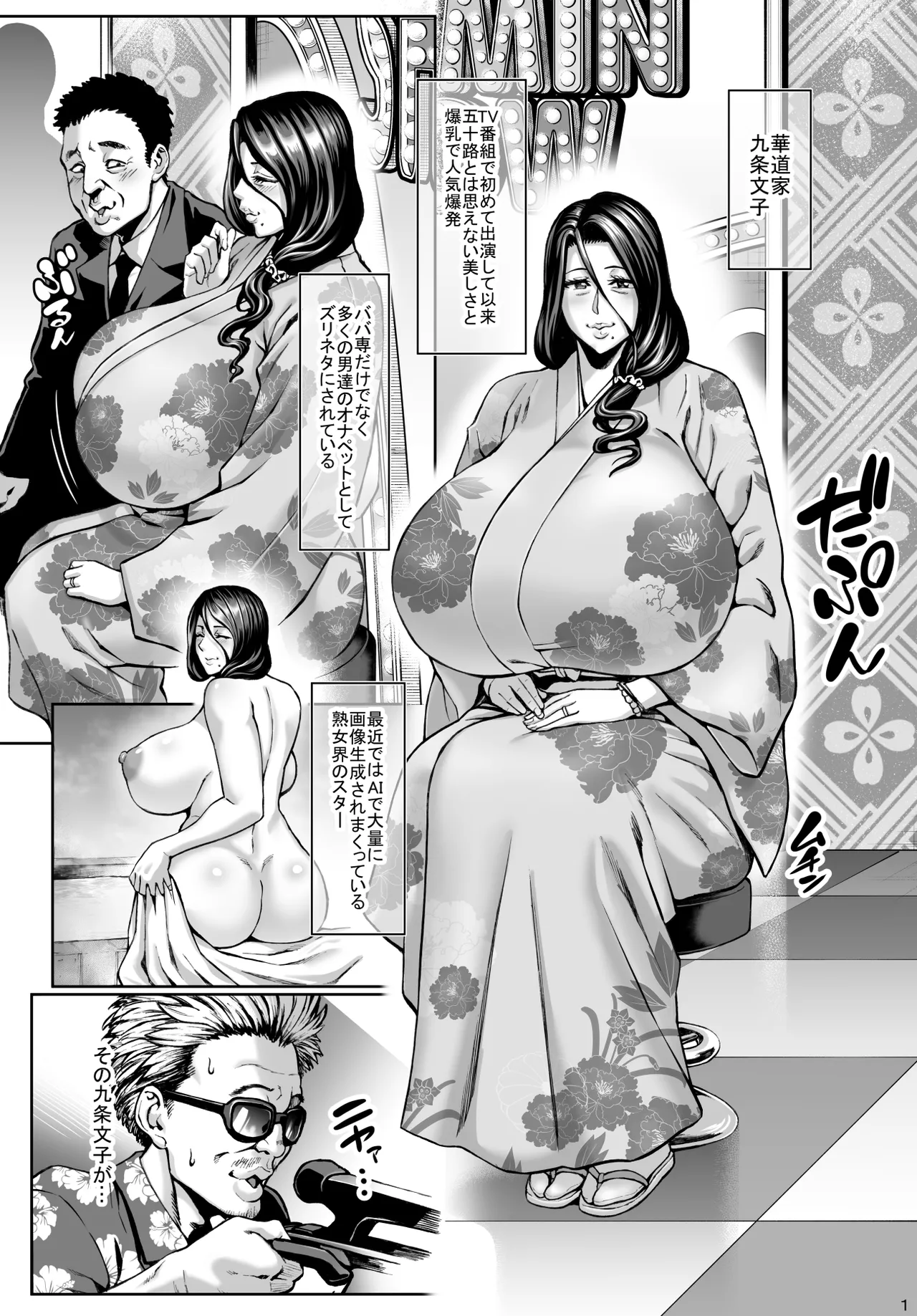 Omae no Kaa-chan Ikutoki no Kao Sugee Busu da zo w After page 10 full