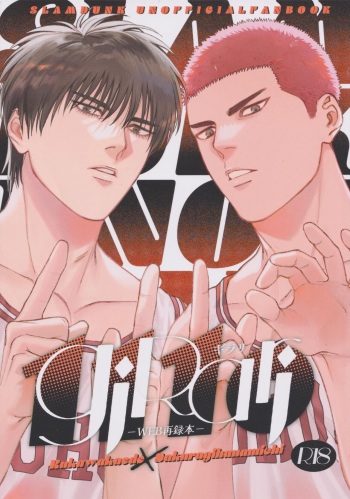 Girali cover