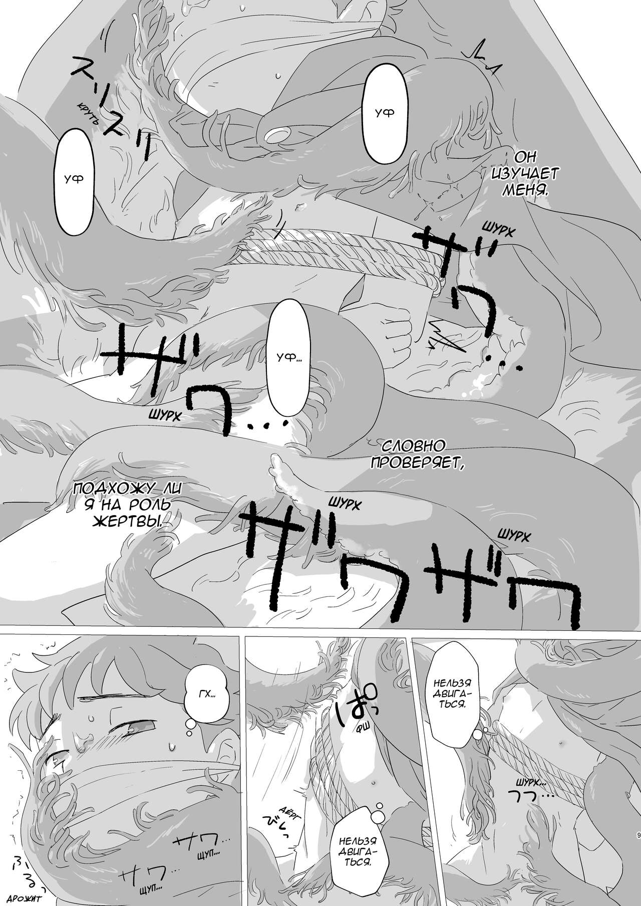 Lewd Sheep | Порочный Агнец page 10 full