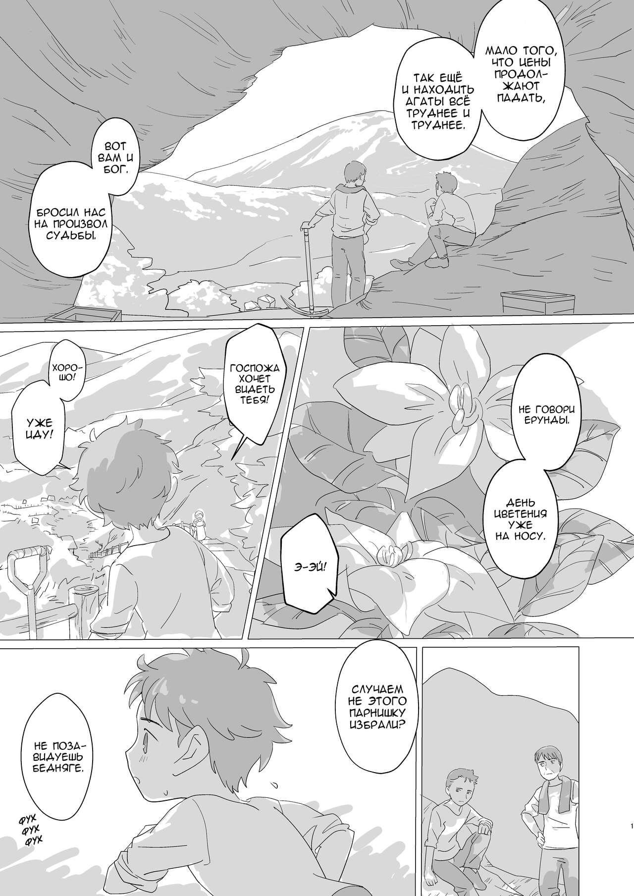 Lewd Sheep | Порочный Агнец page 2 full