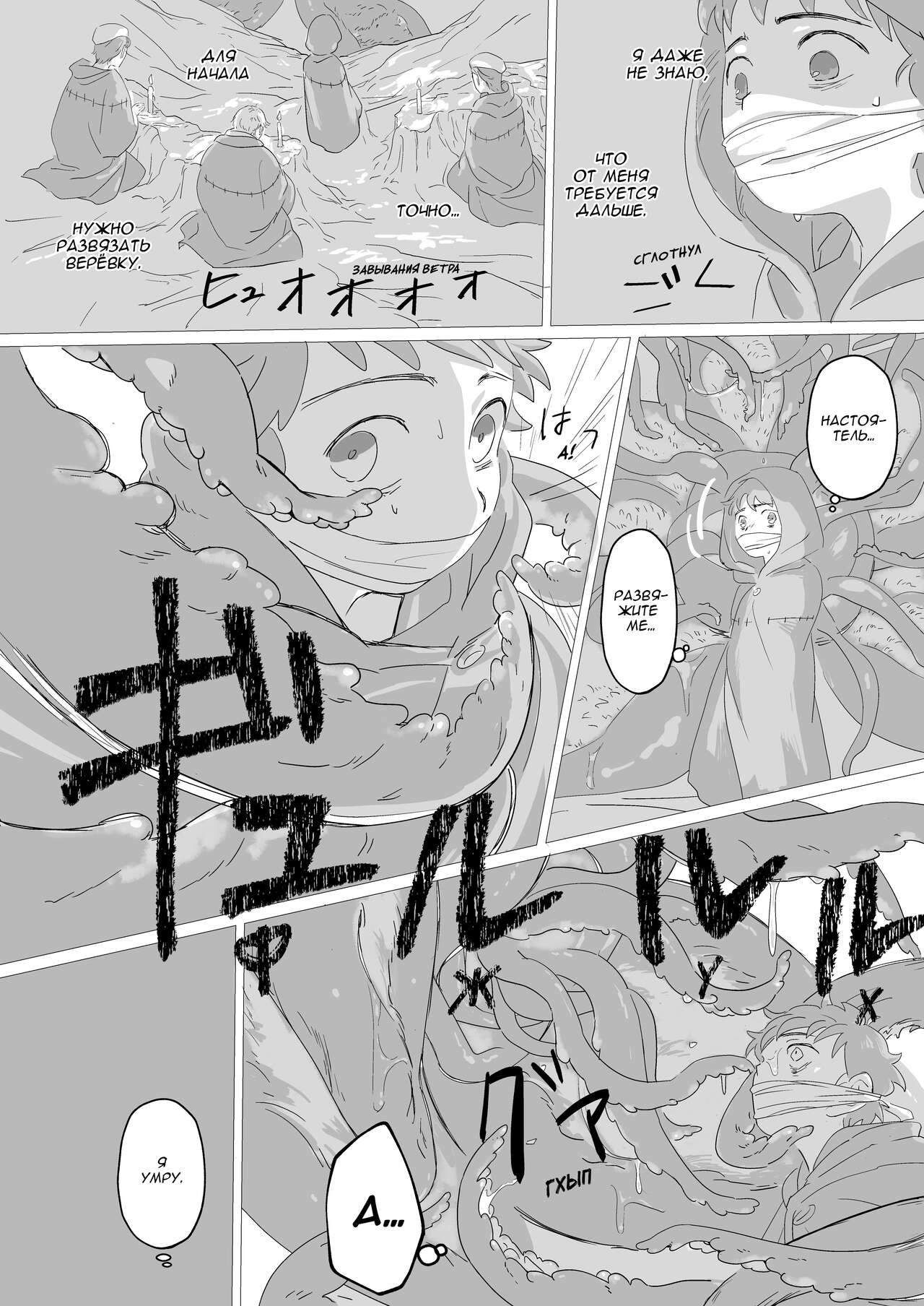 Lewd Sheep | Порочный Агнец page 7 full