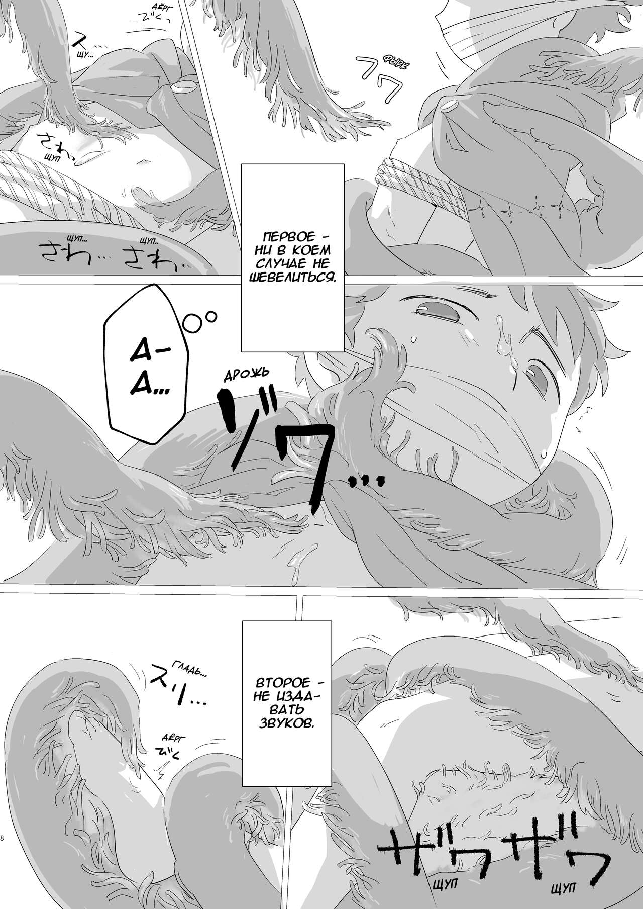 Lewd Sheep | Порочный Агнец page 9 full