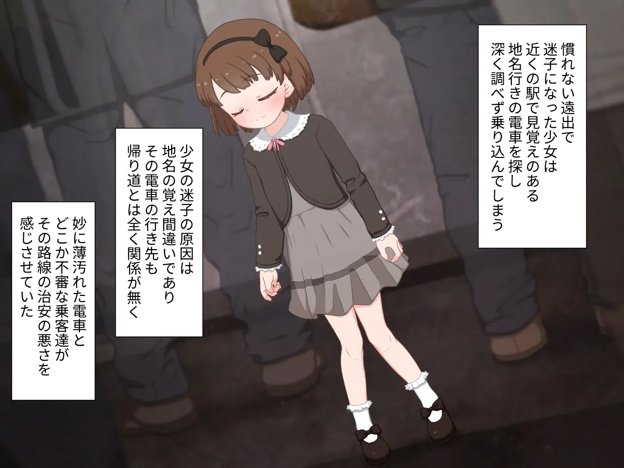 Denshanai de kakoma reta shoujo-tachi page 2 full