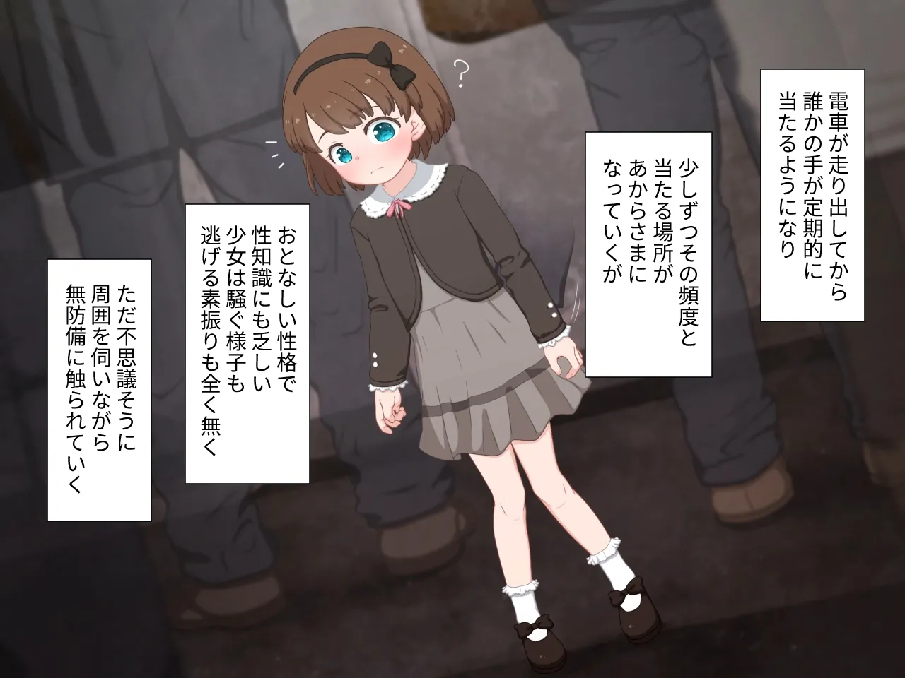 Denshanai de kakoma reta shoujo-tachi page 3 full