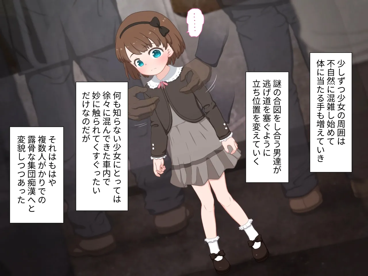 Denshanai de kakoma reta shoujo-tachi page 4 full