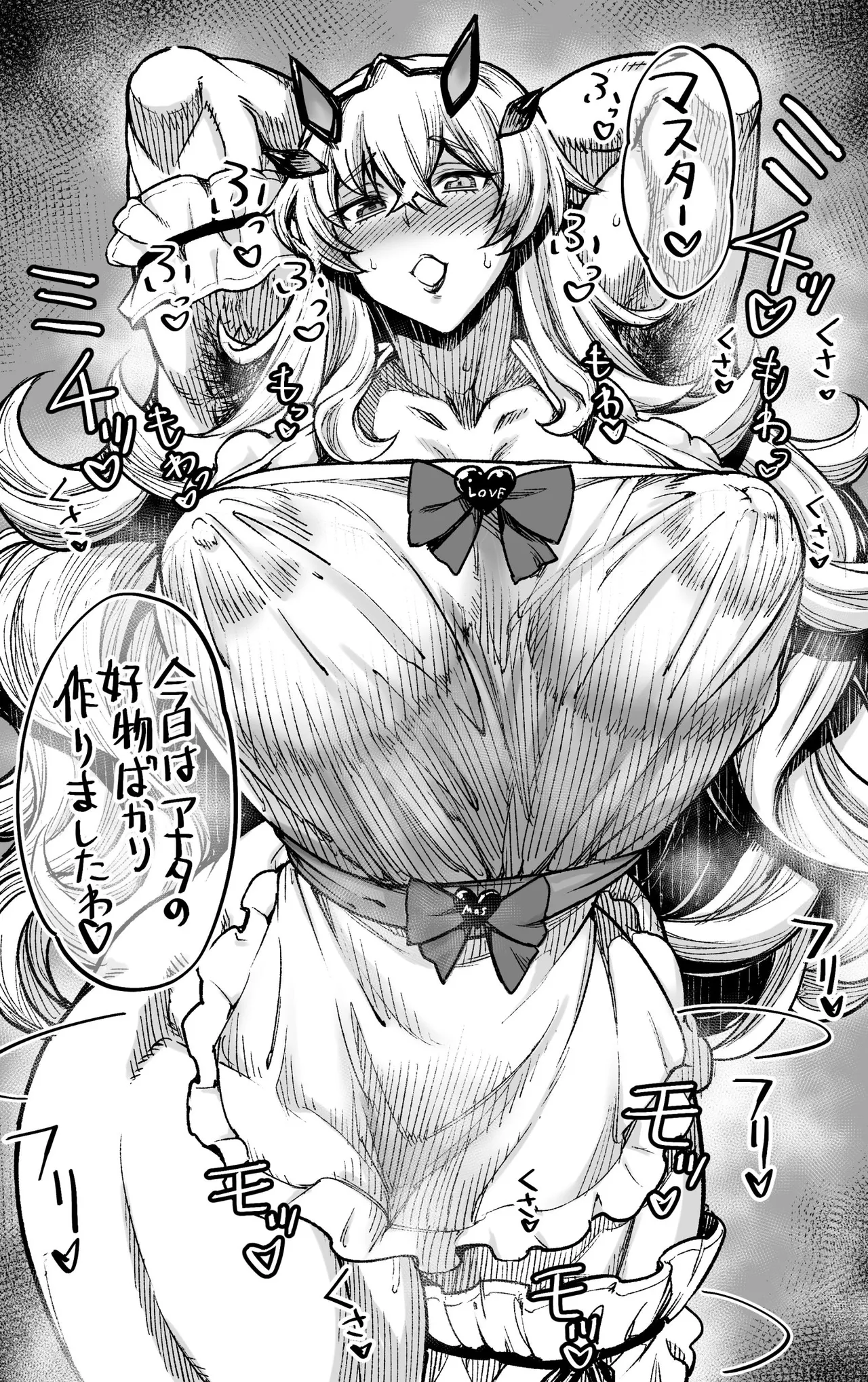 くさくさお嫁さんバゲ子 page 1 full
