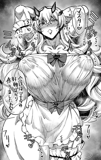 くさくさお嫁さんバゲ子 cover