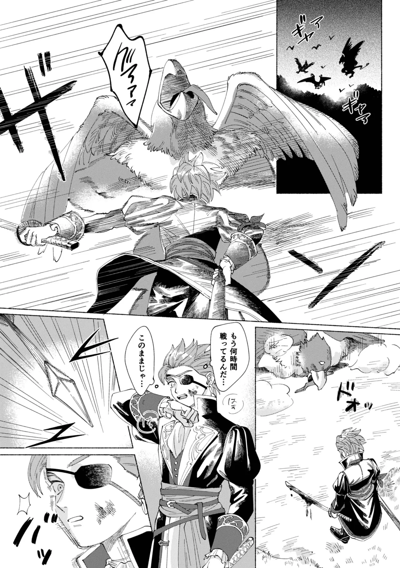 Ichiban kowai mono o oshiete page 2 full