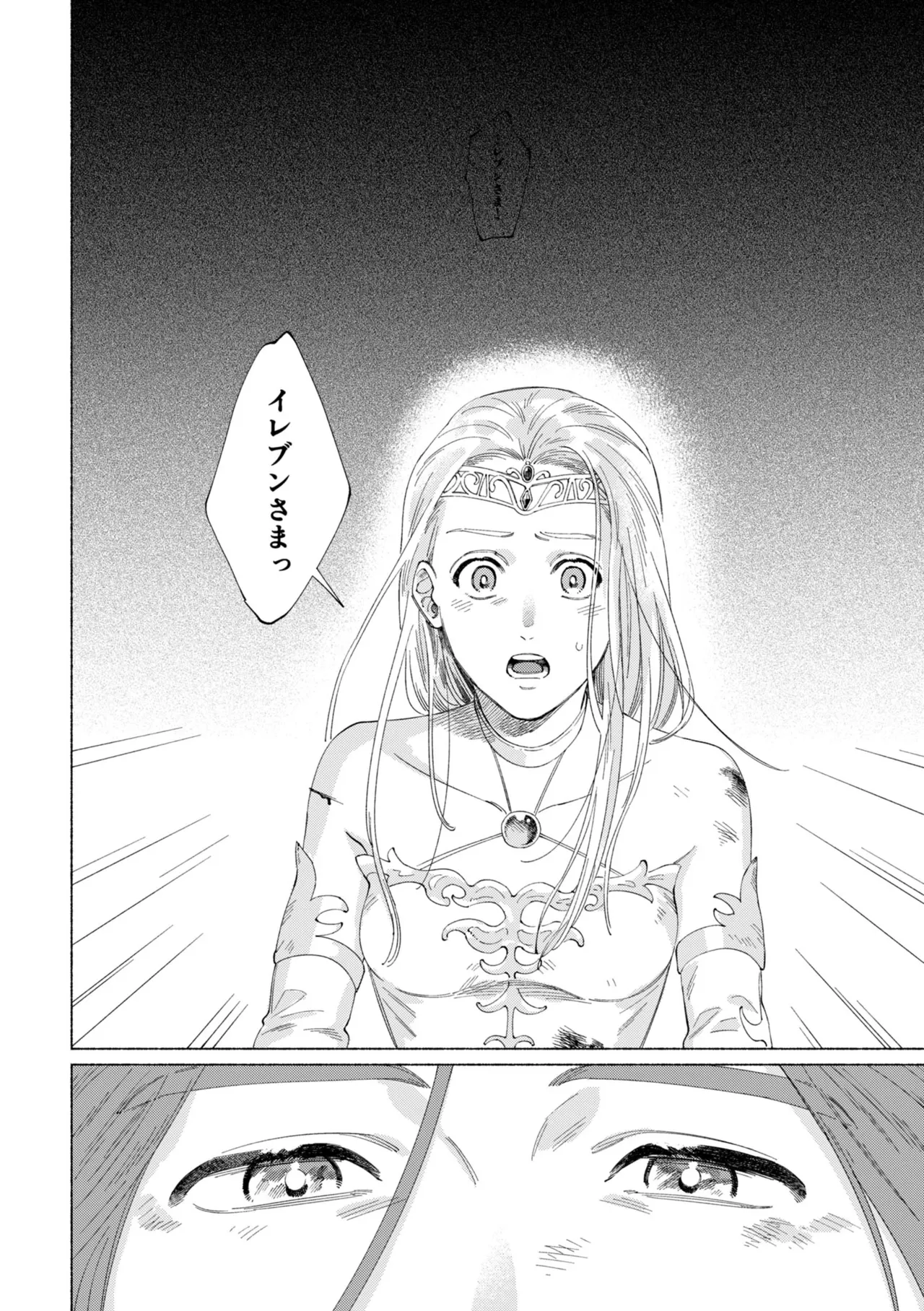 Ichiban kowai mono o oshiete page 7 full