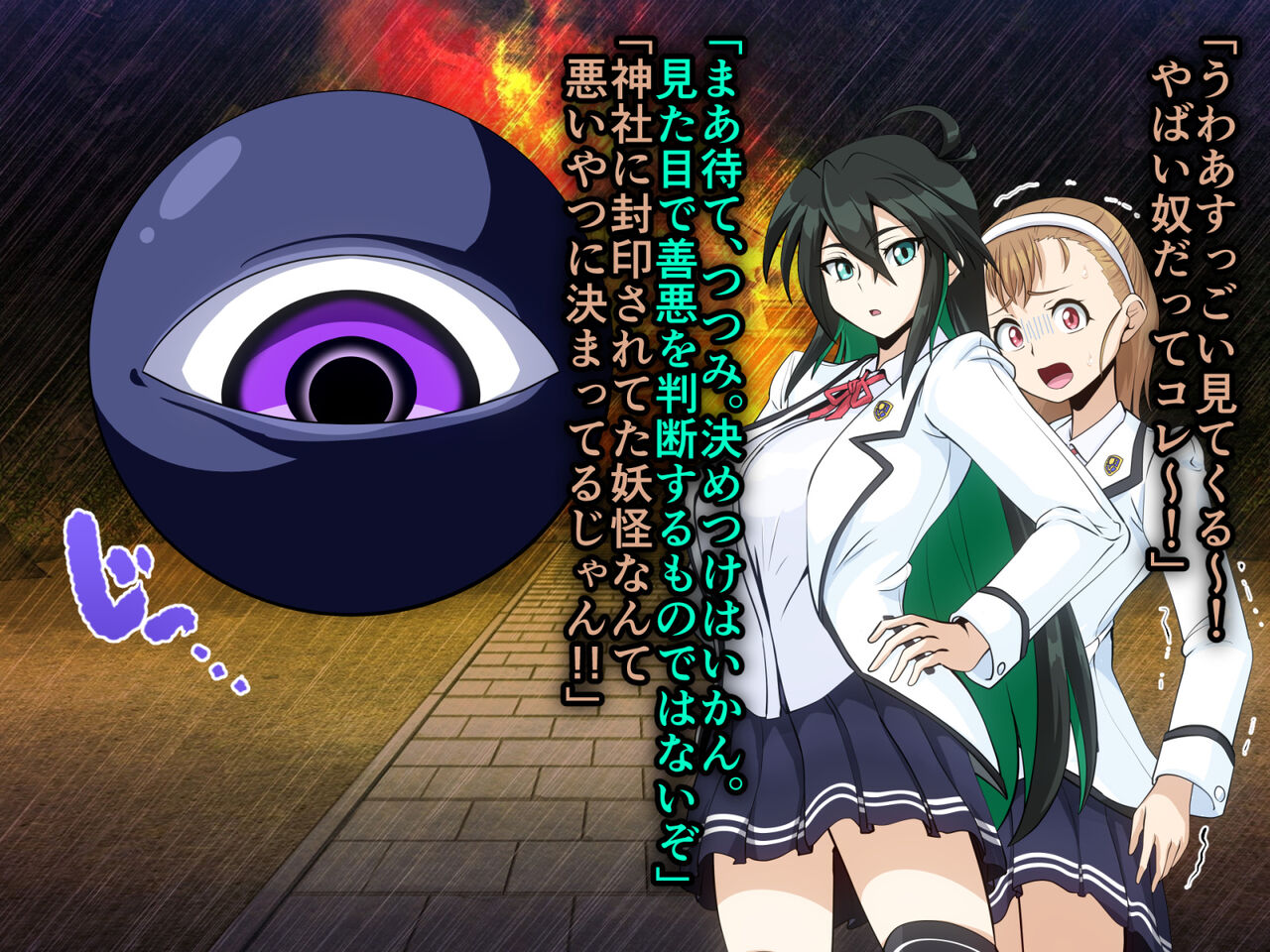 Tenchuu Koujo Vaniel vs KUROMARU Daiikkai page 10 full