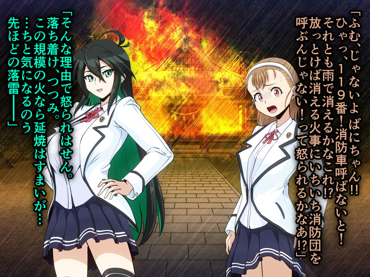 Tenchuu Koujo Vaniel vs KUROMARU Daiikkai page 3 full
