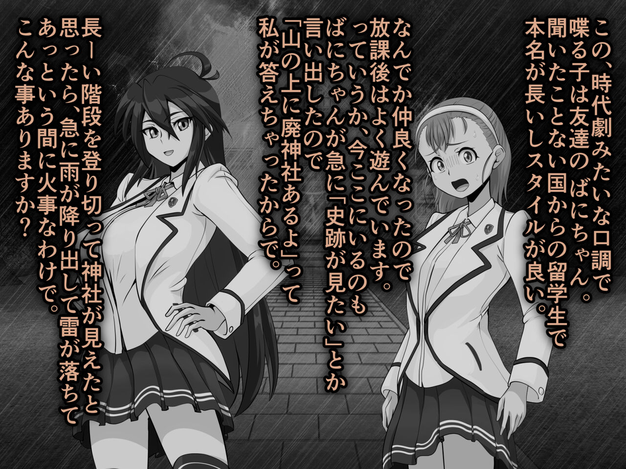 Tenchuu Koujo Vaniel vs KUROMARU Daiikkai page 4 full