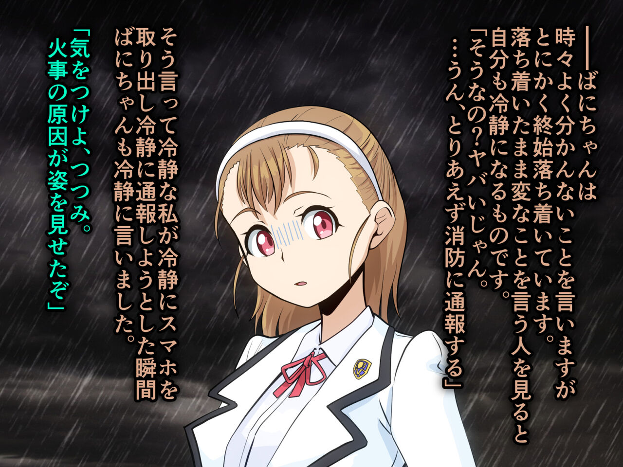 Tenchuu Koujo Vaniel vs KUROMARU Daiikkai page 6 full