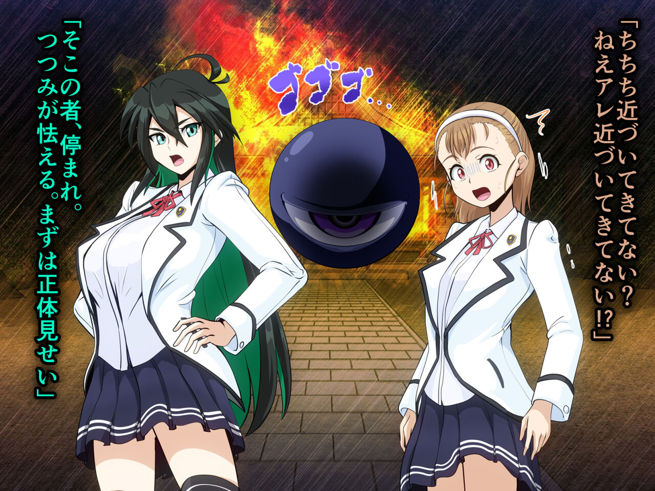 Tenchuu Koujo Vaniel vs KUROMARU Daiikkai page 8 full