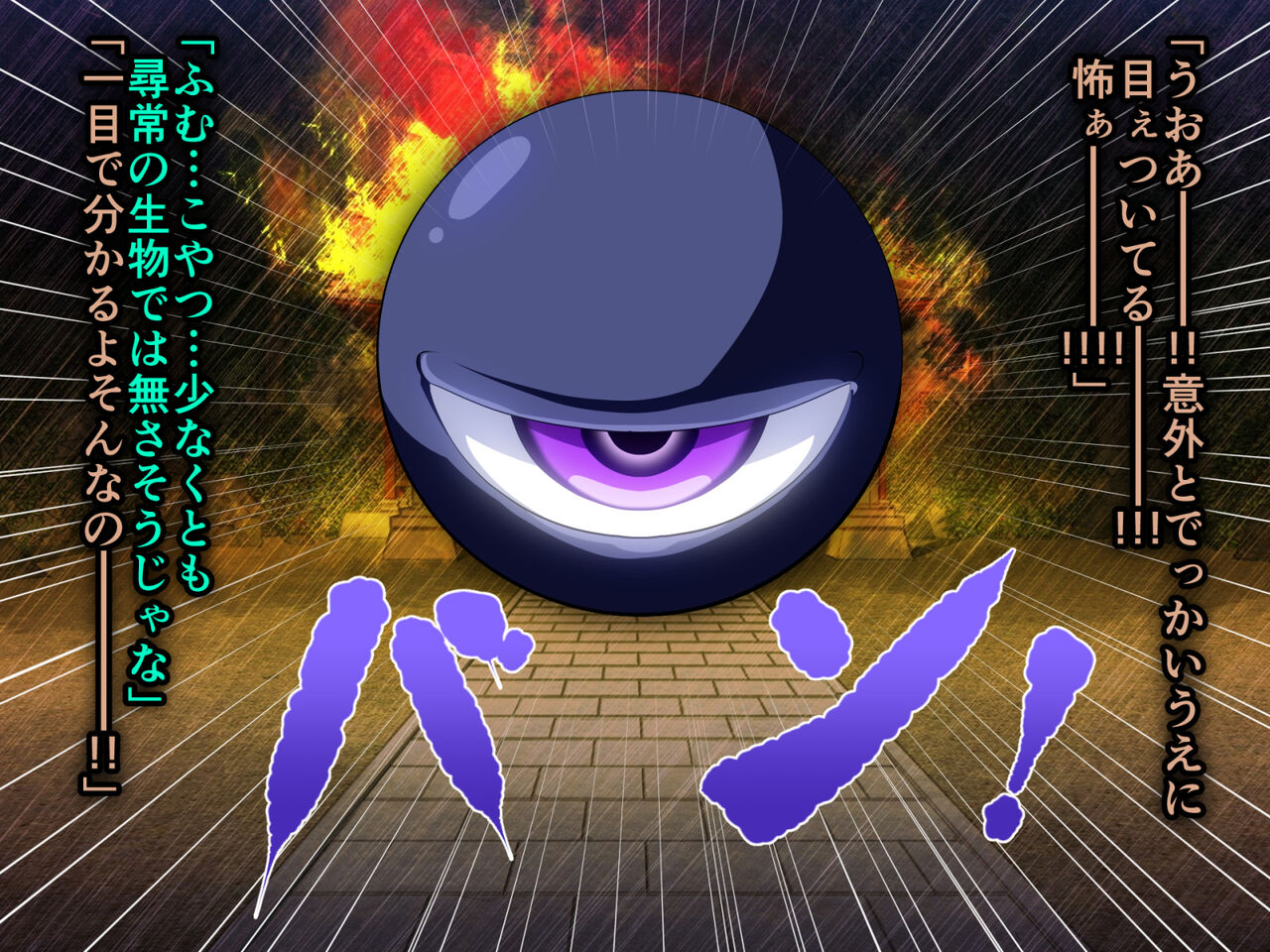 Tenchuu Koujo Vaniel vs KUROMARU Daiikkai page 9 full