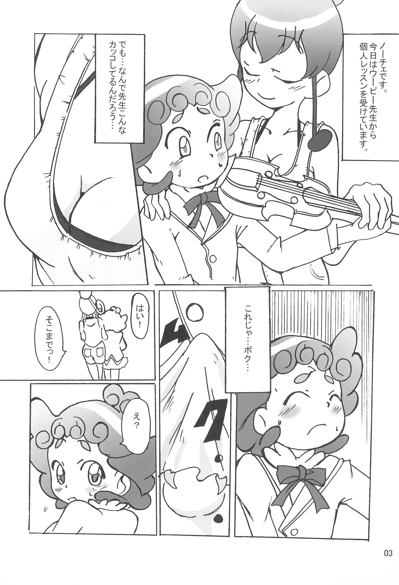 Himitsu no Kojin Jugyou page 3 full