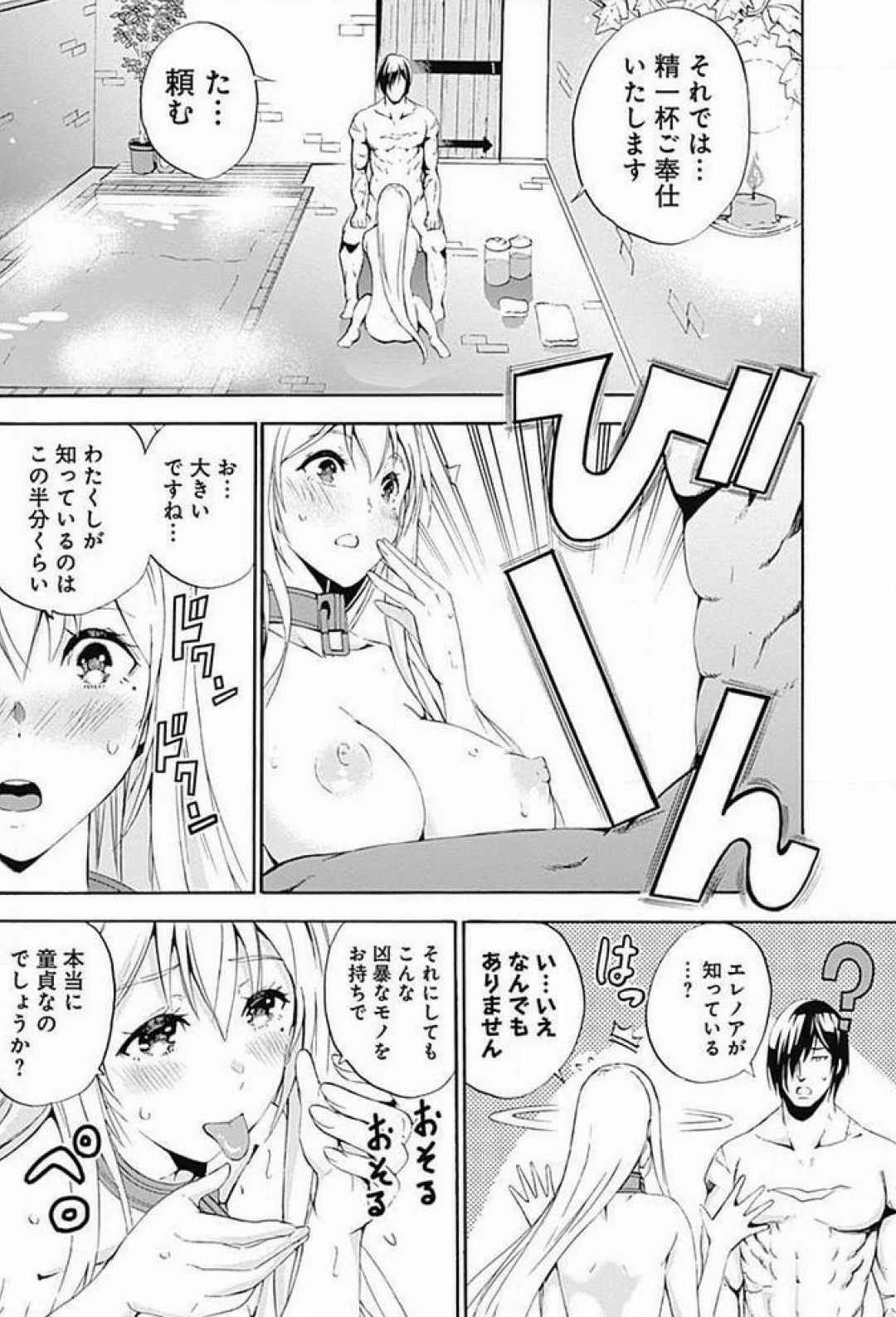 Uragirareta S Rank Boukensha no Ore wa, Aisuru Dorei no Kanojora to Tomoni Dorei dake no Harem Guild o Tsukuru Volume 1-11 &amp; Novel Illust Fanservice page 5 full