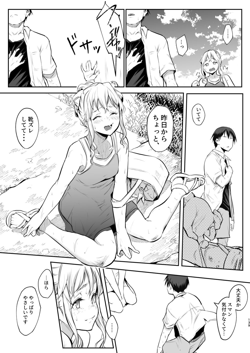 オハラミサマ｜御用孕巫女二籠后篇 page 10 full