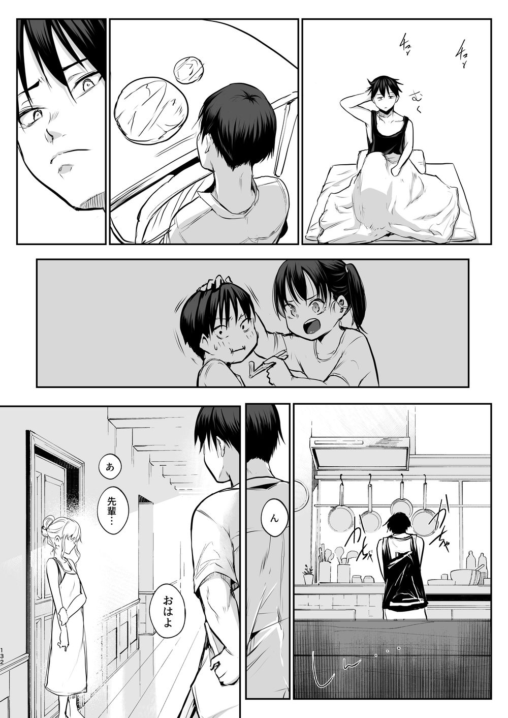 オハラミサマ｜御用孕巫女二籠后篇 page 3 full