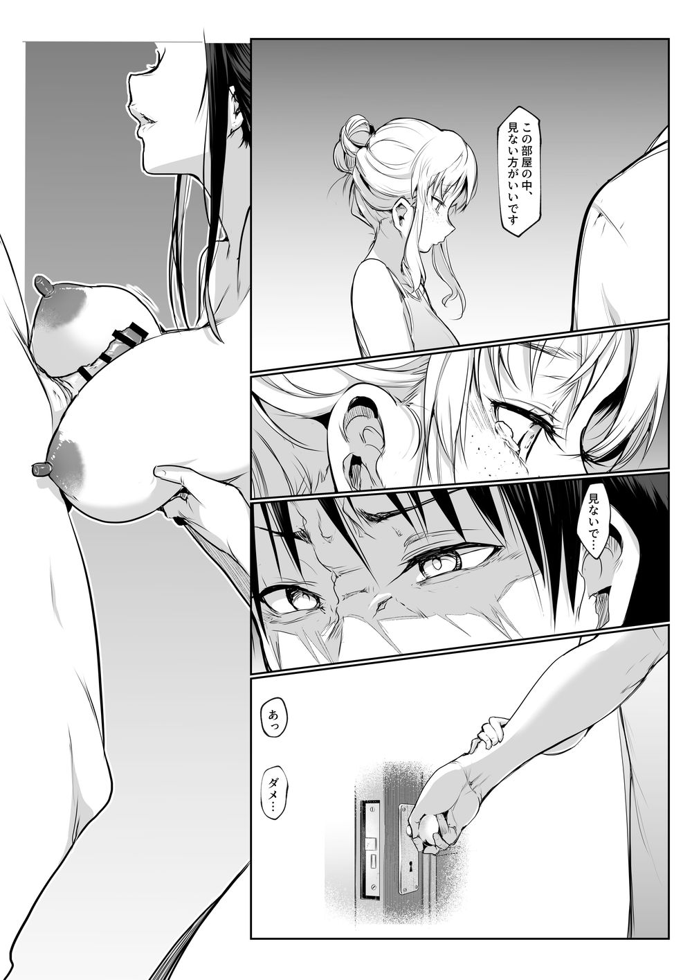 オハラミサマ｜御用孕巫女二籠后篇 page 4 full
