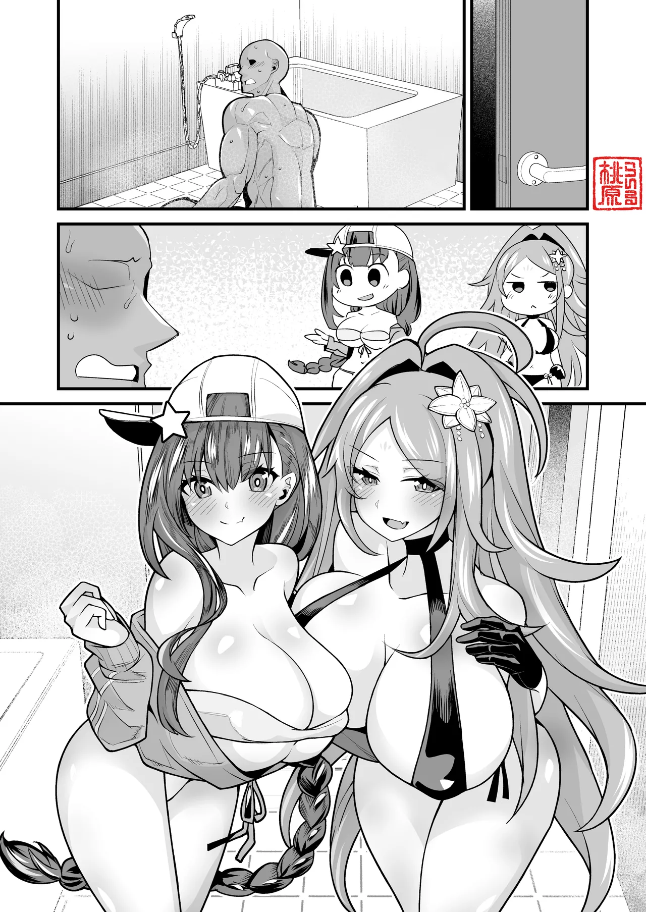 Misebira Kashitai BB Wu Zetian page 6 full