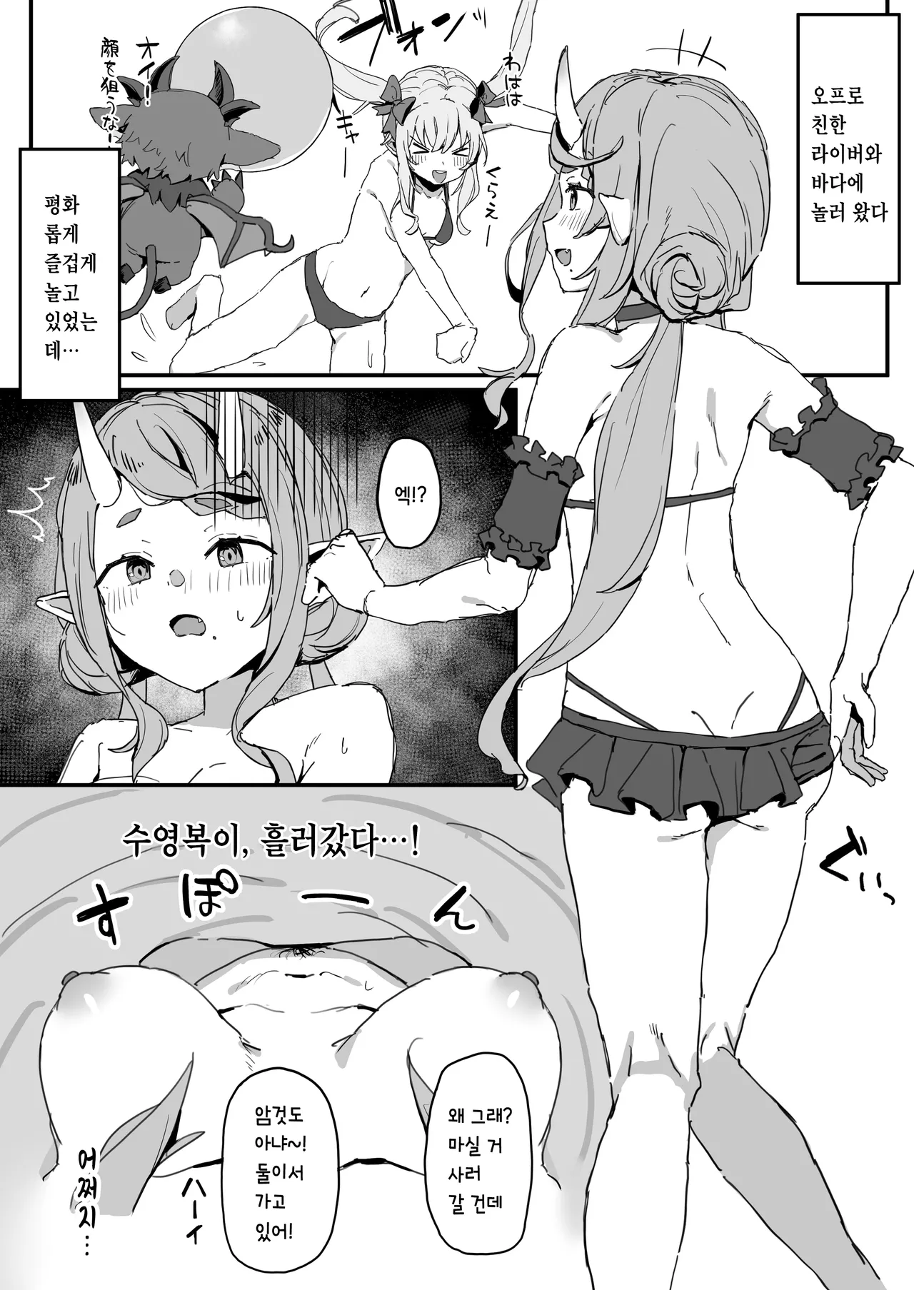 Rindou Mikoto Wakarase Haiboku Matome Hon | 린도 미코토 참교육 패배 모음책 page 3 full