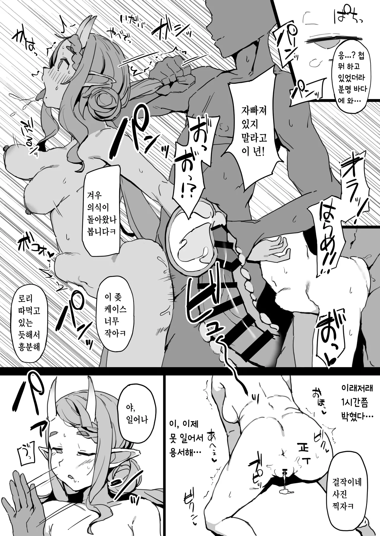 Rindou Mikoto Wakarase Haiboku Matome Hon | 린도 미코토 참교육 패배 모음책 page 9 full