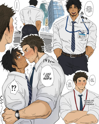 Senpai and His 193cm Kouhai cover