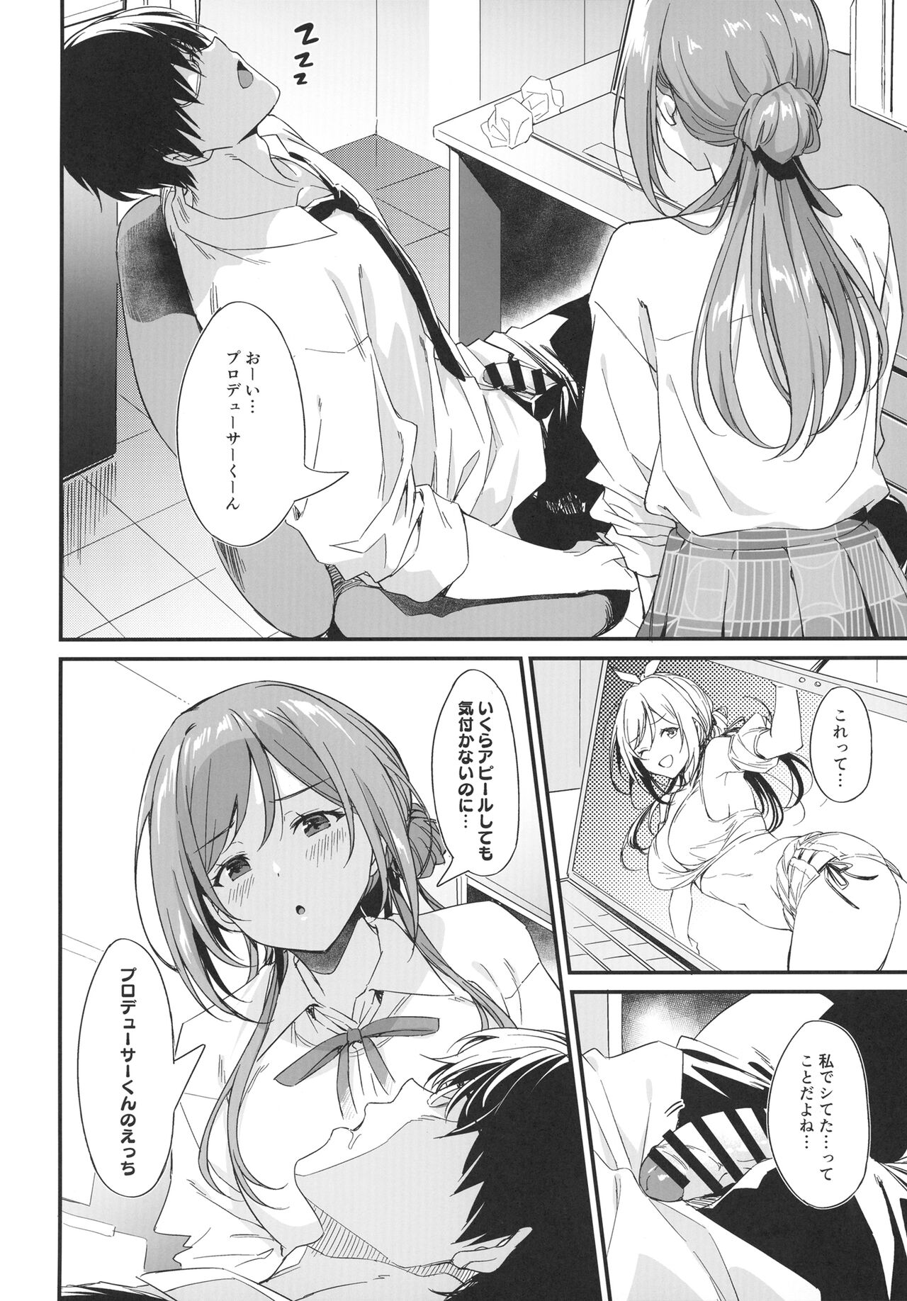 Ecchi na Koto wa Rinami Onee-chan ni Makasenasai! page 4 full