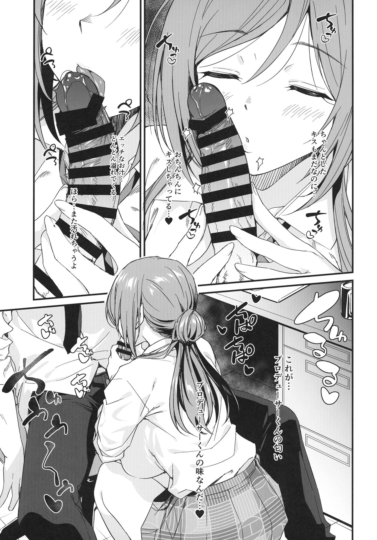 Ecchi na Koto wa Rinami Onee-chan ni Makasenasai! page 9 full