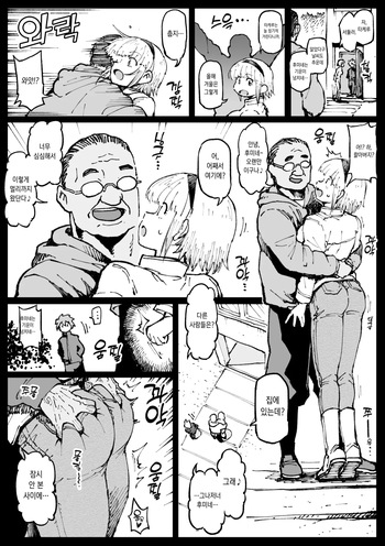 Oji-chan ga Yatte Kita cover