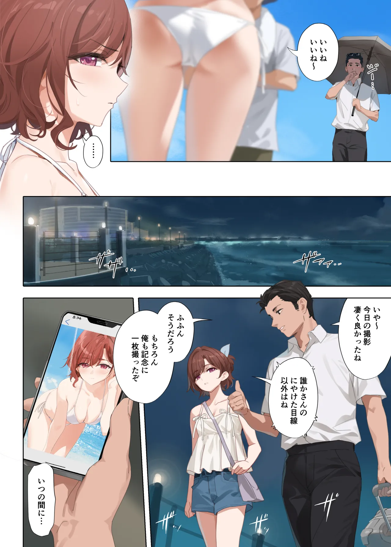 Manatsu no Yoru no Yume - Midsummer Night's Dream page 4 full