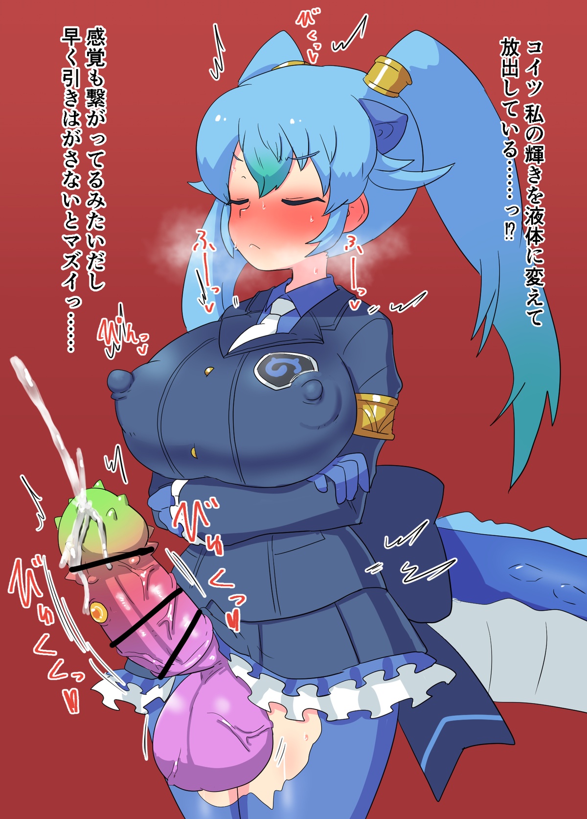 Kisei Gata Cerulean ni Hari Tsukarete Kagayaki wo Ubawareru Seiryuu page 3 full