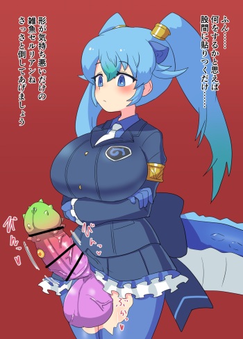 Kisei Gata Cerulean ni Hari Tsukarete Kagayaki wo Ubawareru Seiryuu cover