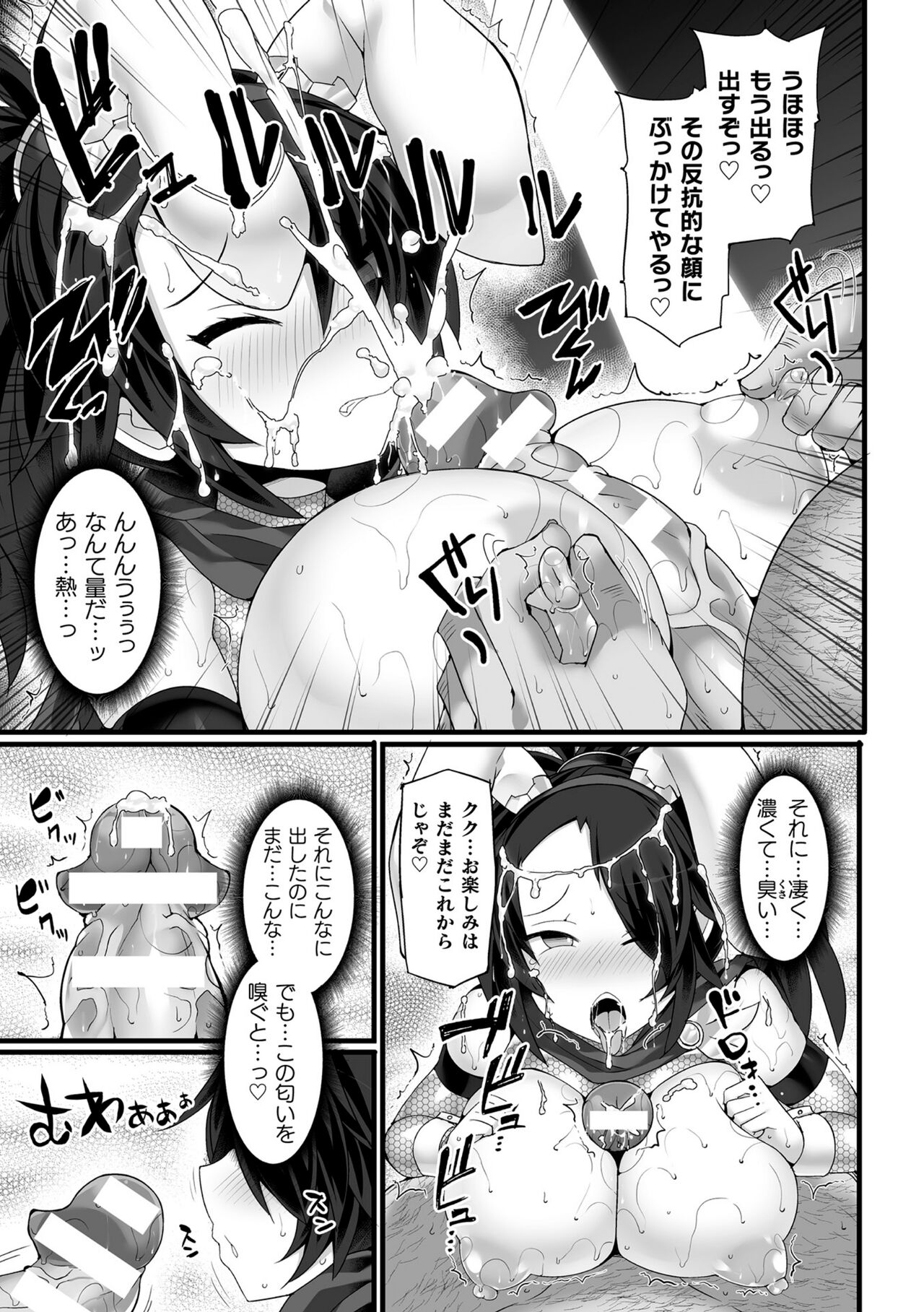 Shinsou Makou Shoujo THE COMIC Gaiden Shikkoku Soujin Black Blade ~Ikaiyou no Te ni Otsu~ Zenpen page 9 full