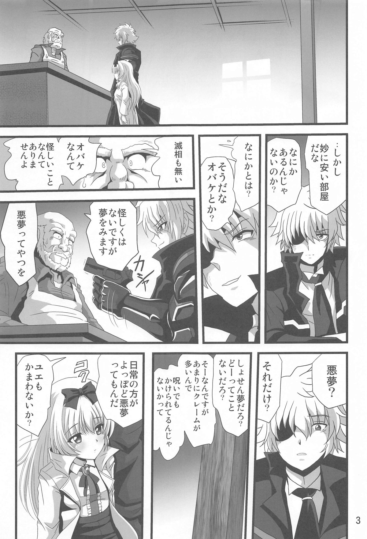 Sore Yue ni 1 page 2 full