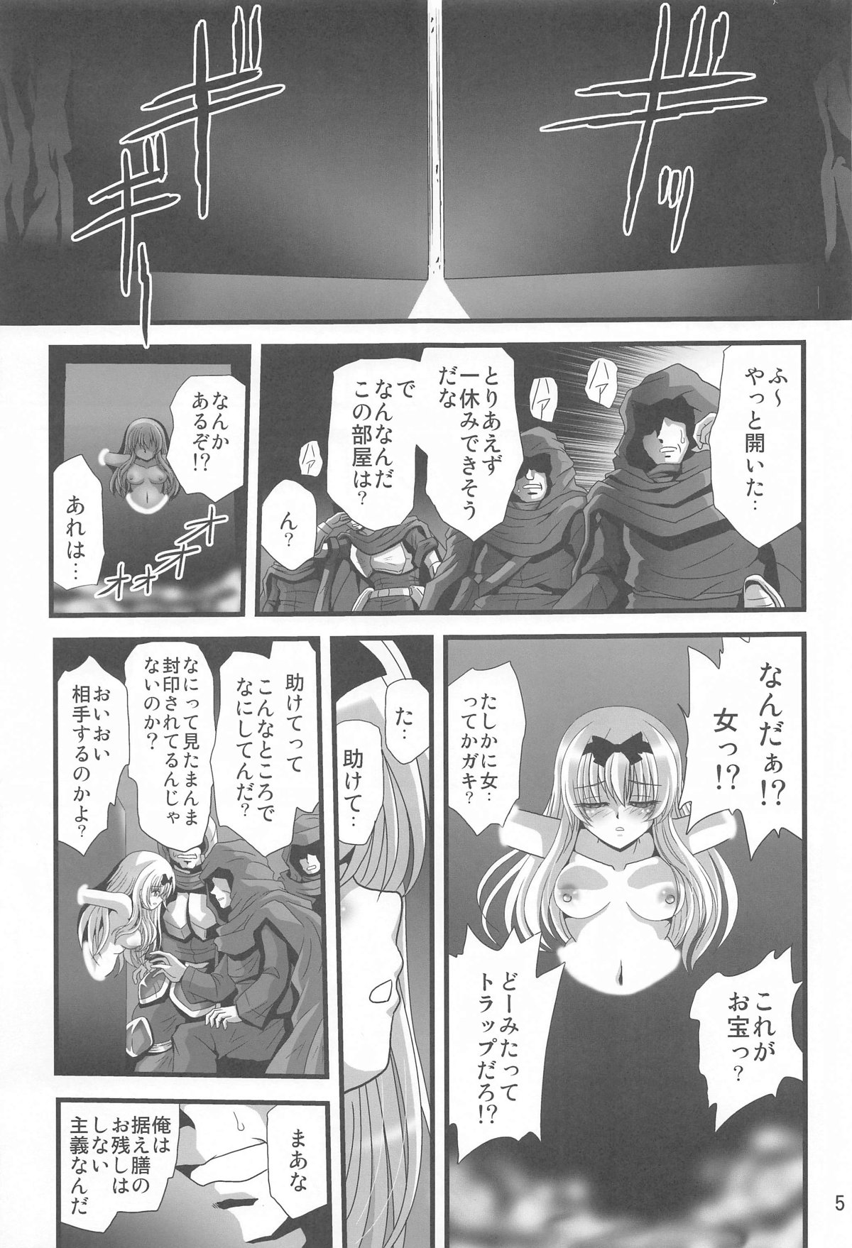 Sore Yue ni 1 page 4 full