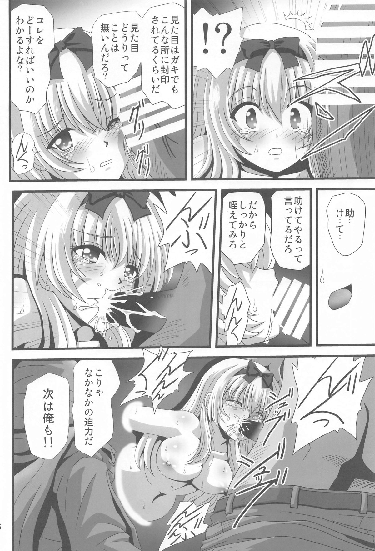 Sore Yue ni 1 page 5 full