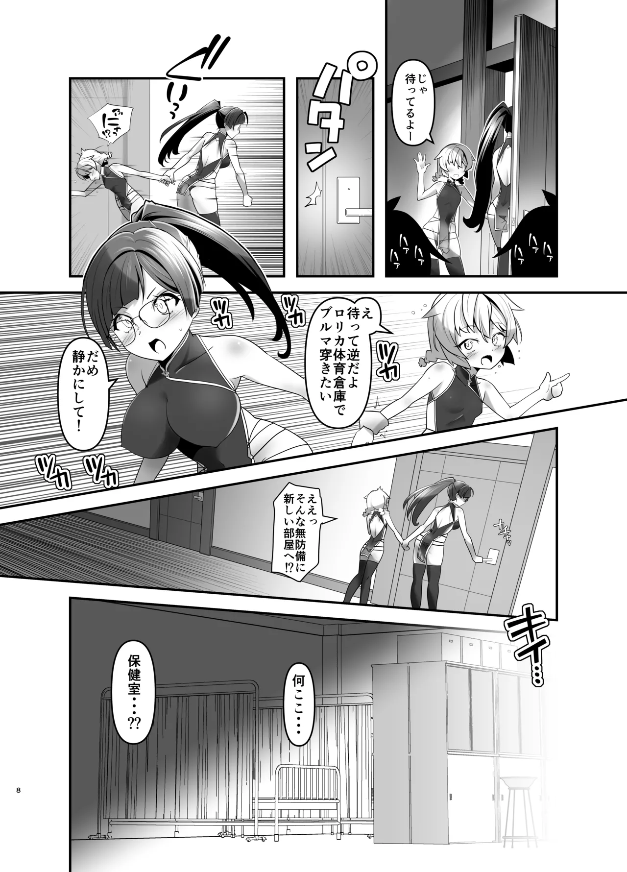 Ore ga Bunretsu shite Isekai de TS suru Hanashi 7 page 7 full