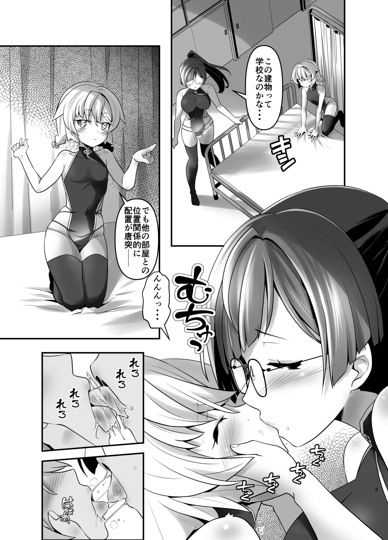 Ore ga Bunretsu shite Isekai de TS suru Hanashi 7 page 8 full