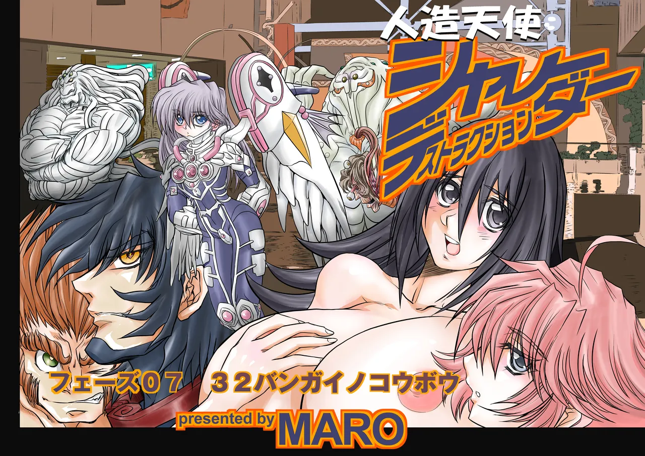 ShaladerD07 page 1 full