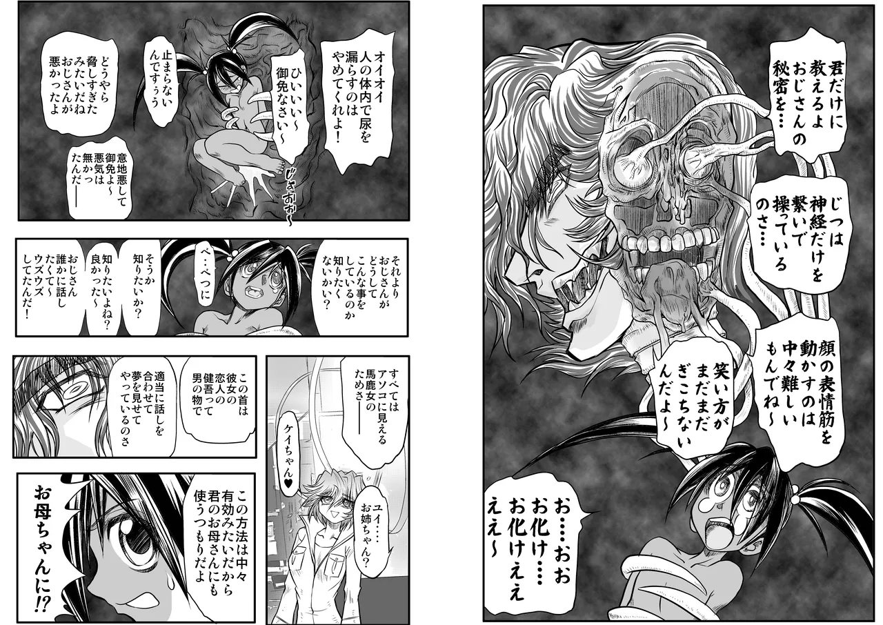 ShaladerD07 page 5 full