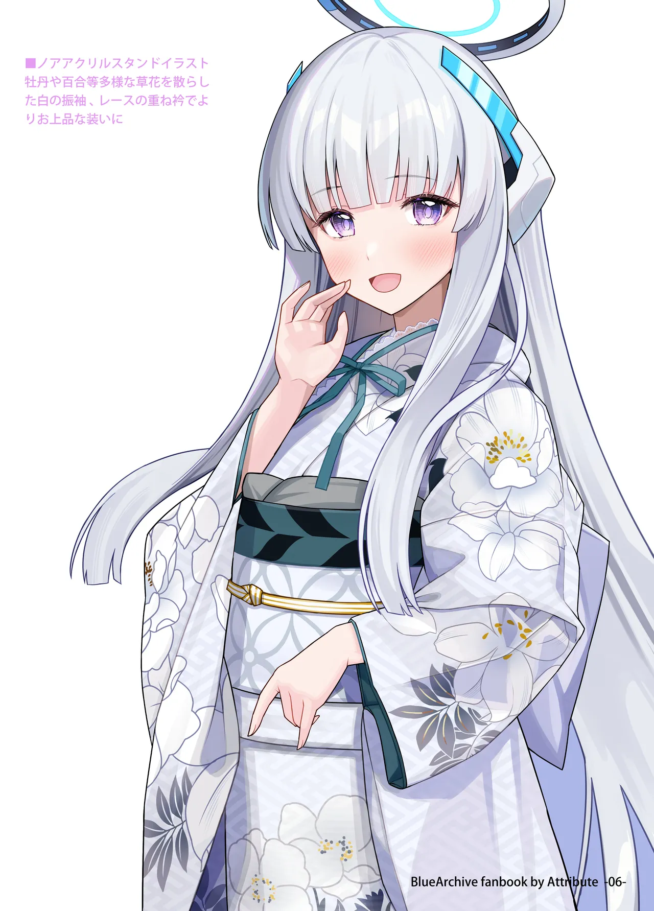 Uchi no Yuuka Noa ga Ichiban Kawaii! page 8 full