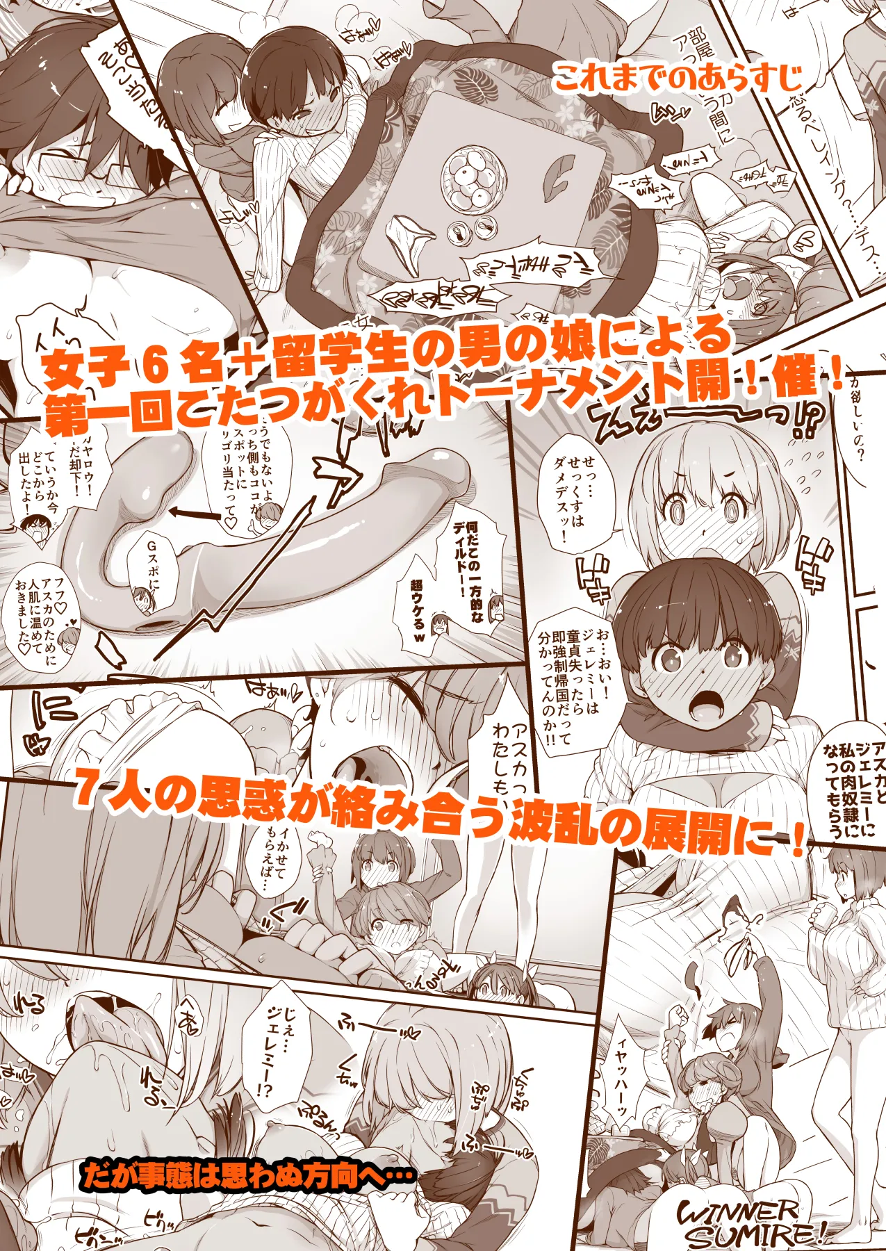 Bonnou Seven Whistle...? page 3 full