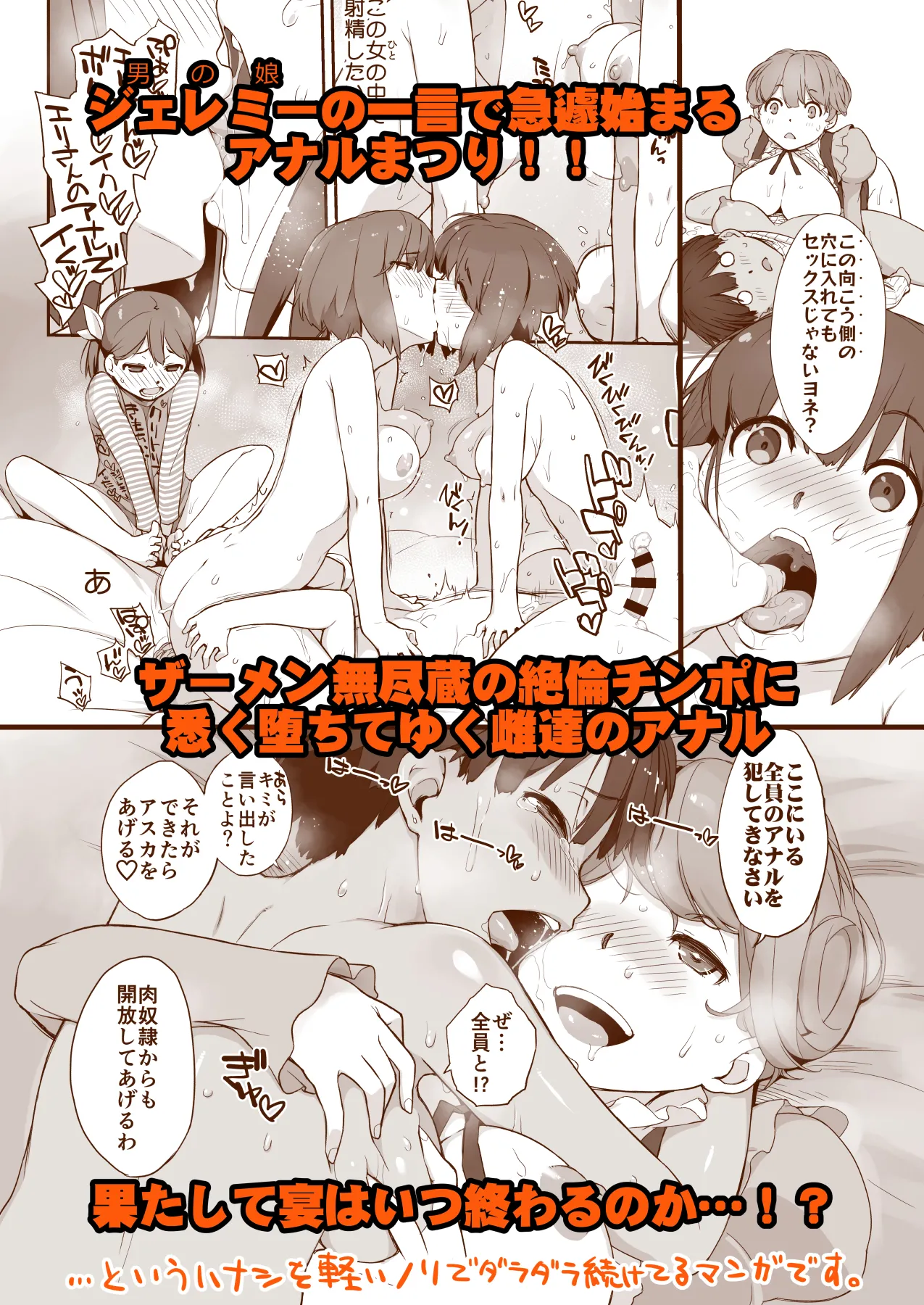 Bonnou Seven Whistle...? page 4 full