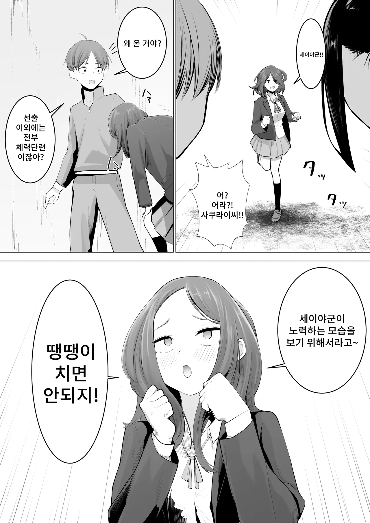 Miko no Tsutome | 무녀의 의무 page 10 full