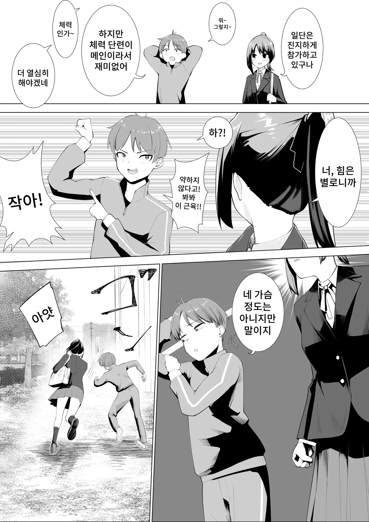 Miko no Tsutome | 무녀의 의무 page 5 full