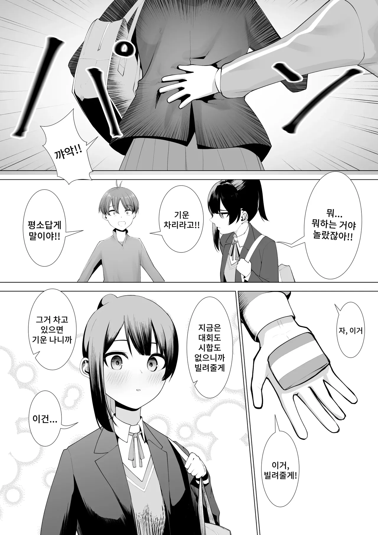 Miko no Tsutome | 무녀의 의무 page 8 full