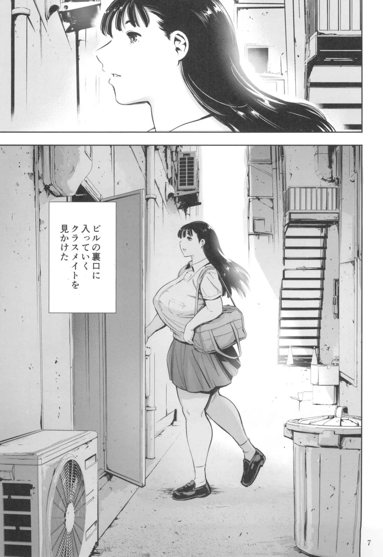 Tomodachi no Iru Pink Salon page 7 full